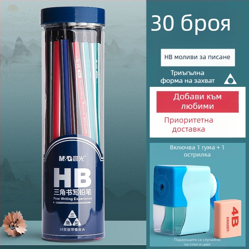 Молив с триъгълен корпус и гумичка на върха, шестостенна форма за деца