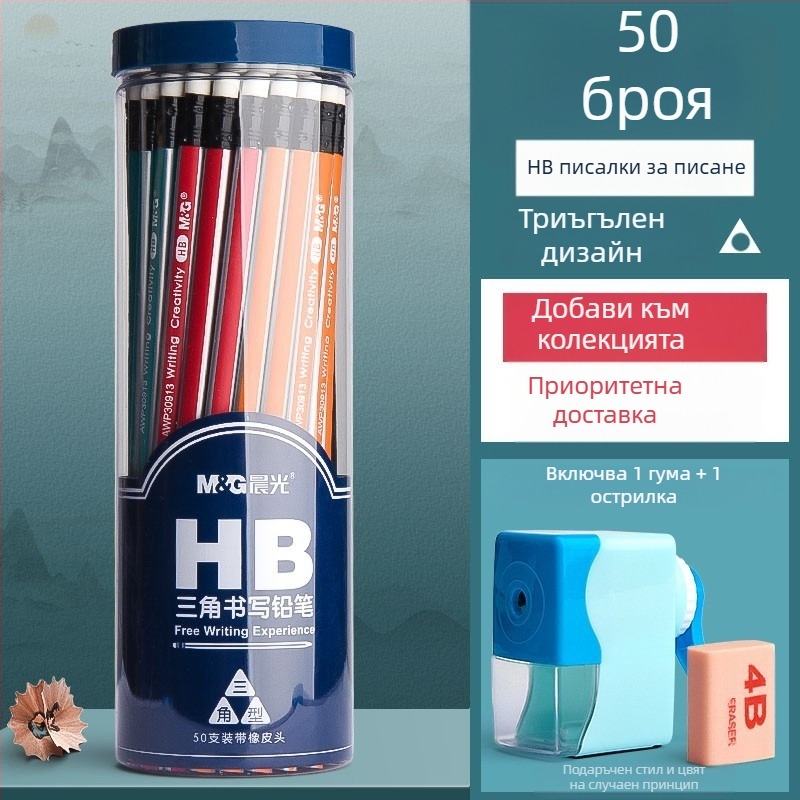 Молив с триъгълен корпус и гумичка на върха, шестостенна форма за деца