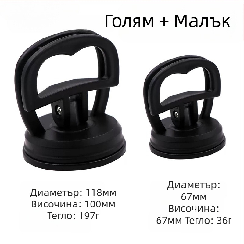 Guanyue Комплект за ремонт на вдлъбнатини по автомобили със силна вакуумна чашка за изправяне на ламарината