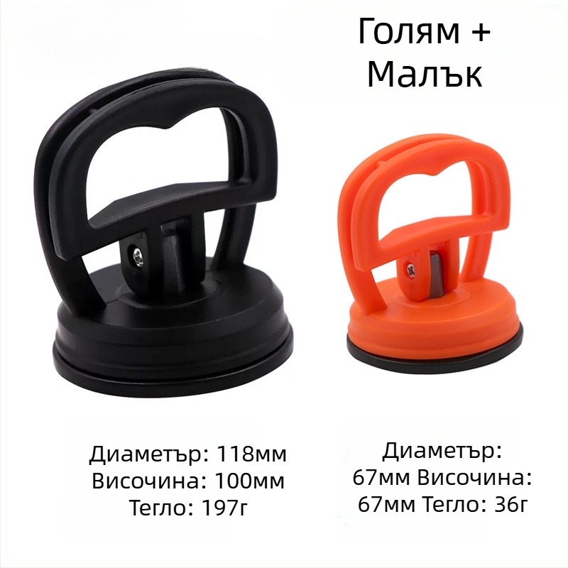 Guanyue Комплект за ремонт на вдлъбнатини по автомобили със силна вакуумна чашка за изправяне на ламарината