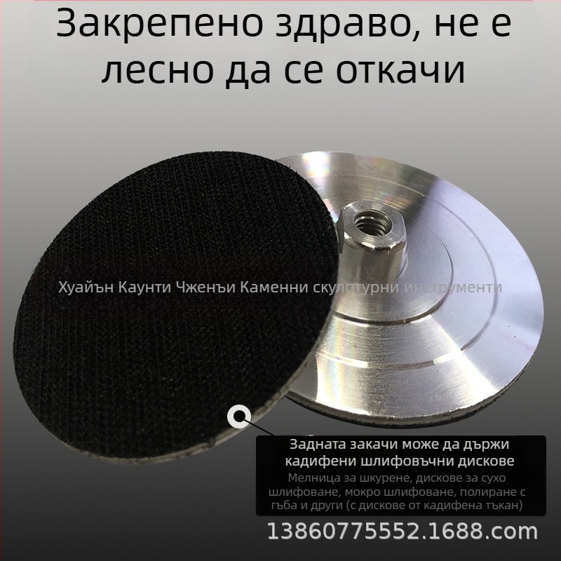 Глава за водно шлайфане от алуминиева сплав за самозалепващ диск за шлайфане