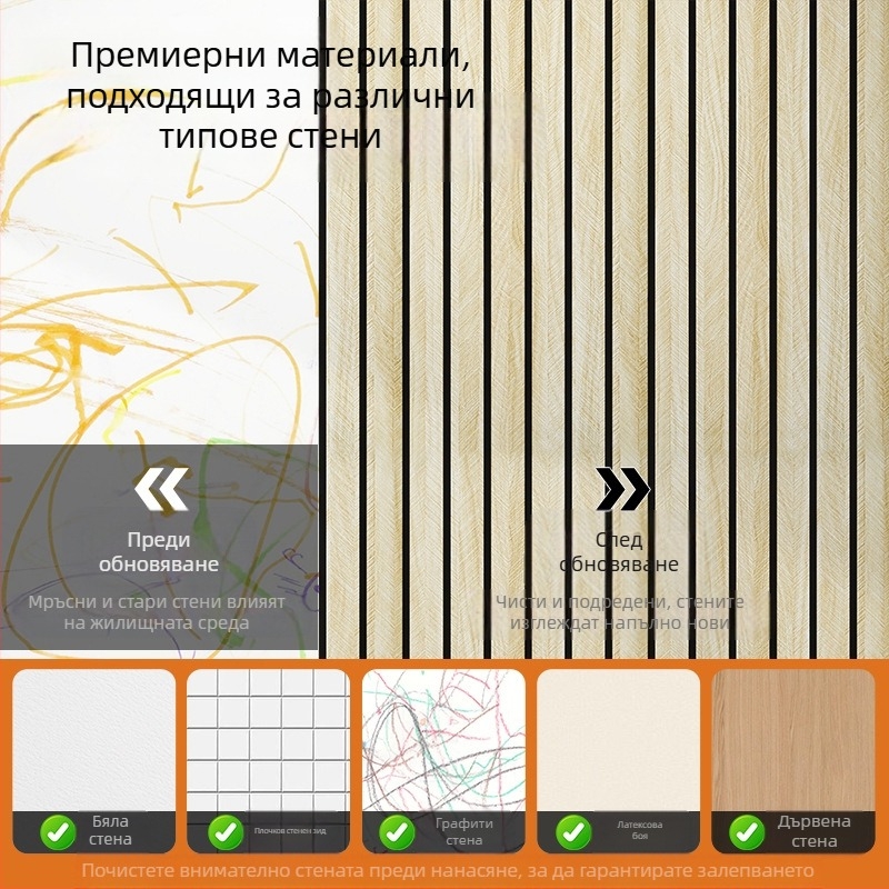Самозалепваща PVC стенна облицовка с дървесен модел и мрежесто-решетъчен дизайн, водоустойчива и влагозащитна, за фон на телевизора в дневната