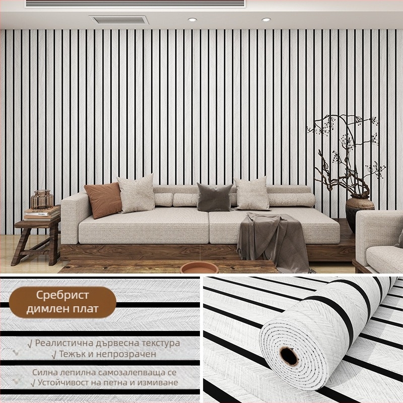 Самозалепваща PVC стенна облицовка с дървесен модел и мрежесто-решетъчен дизайн, водоустойчива и влагозащитна, за фон на телевизора в дневната