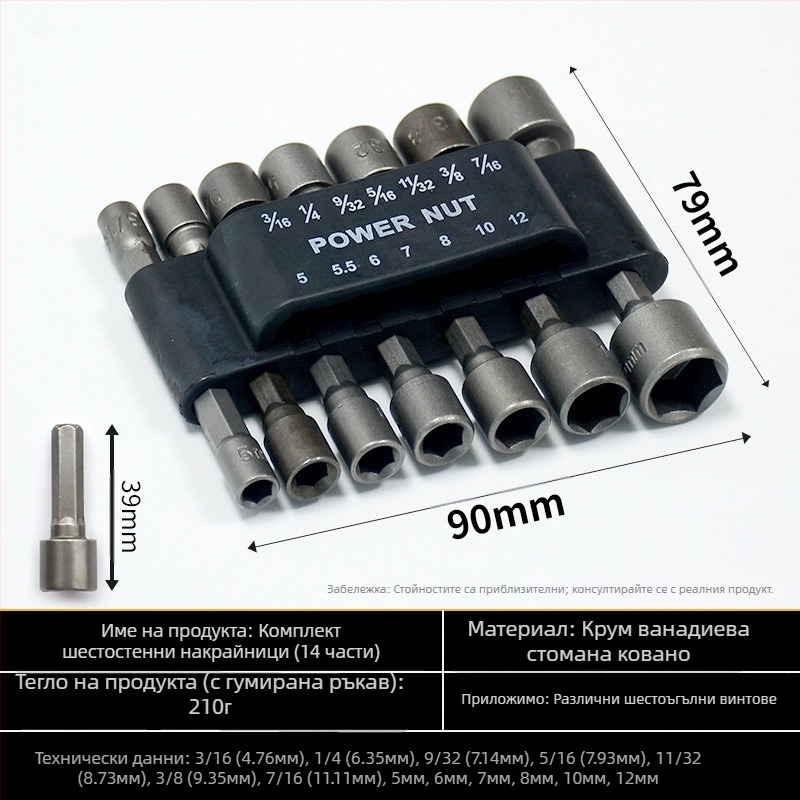 Other комплект гнездови гаечни ключове от хромолибденова стомана