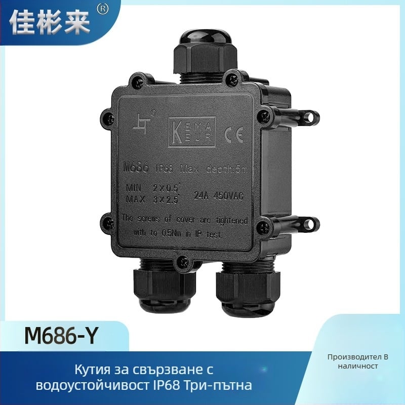 IP68 водоустойчива кутия за разпределение, модел M686, за външни кабели и осветление, Y-тип тройник, PC корпус
