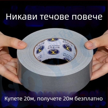 Водопроводна лента против протичане, водоустойчлива уплътняваща лента с висока вискозност