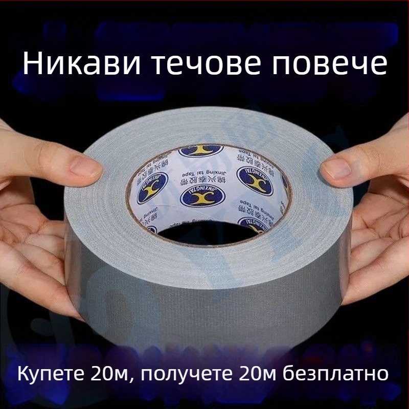 Водопроводна лента против протичане, водоустойчлива уплътняваща лента с висока вискозност