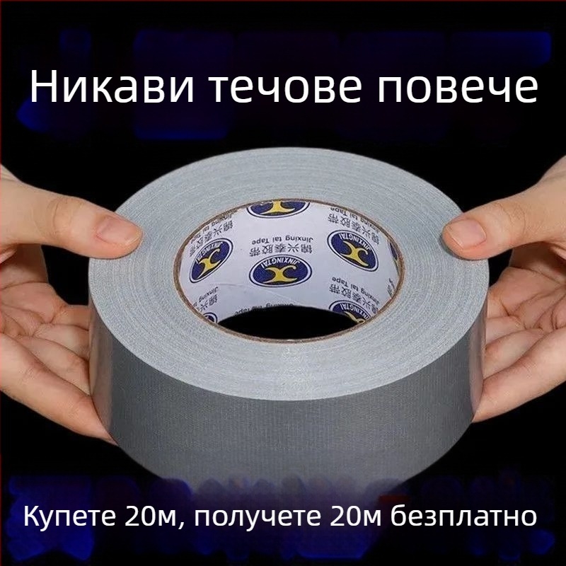 Водопроводна лента против протичане, водоустойчлива уплътняваща лента с висока вискозност
