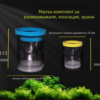 Blue bay Плаваща изолираща кутия за развъждане на гупи – пластмасов инкубатор за малки риби