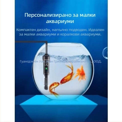 Автоматичен отоплителен прът за аквариум с постоянна температура, стъклен корпус, 25–50W, 0,5 kg, Jingbang, подходящ за малки аквариуми с риби и костенурки