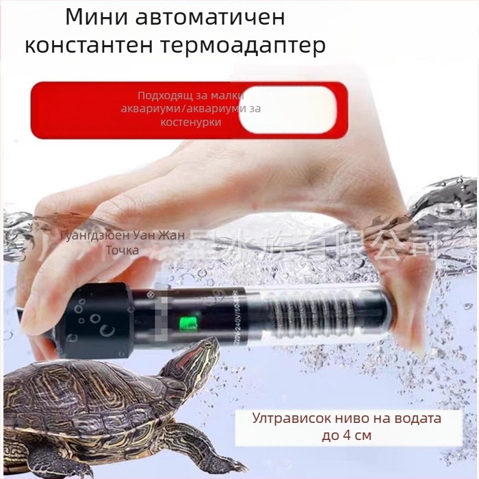 Автоматичен отоплителен прът за аквариум с постоянна температура, стъклен корпус, 25–50W, 0,5 kg, Jingbang, подходящ за малки аквариуми с риби и костенурки
