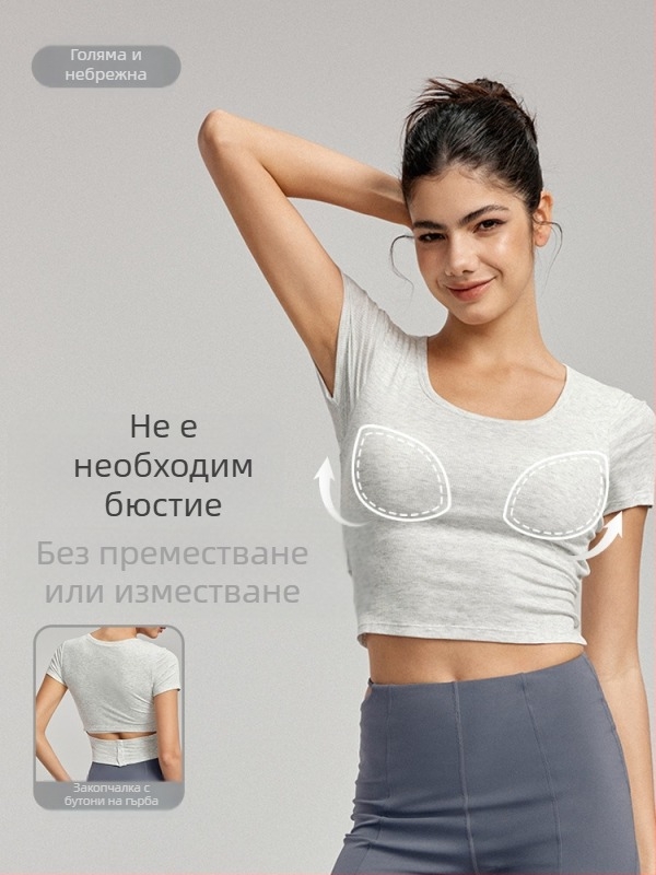 Йога топ с подплънки за бюста - дишаща вискоза-еластан смес, слим фит, талия-дължина, къс ръкав, за йога и спорт