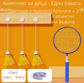 Тренажор за бадминтон, рамка от желязна сплав, 95–100 г, дръжка G2, ракетка за директен удар