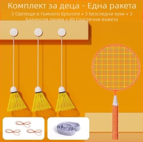 Тренажор за бадминтон, рамка от желязна сплав, 95–100 г, дръжка G2, ракетка за директен удар