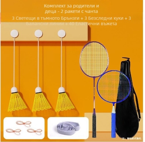 Тренажор за бадминтон, рамка от желязна сплав, 95–100 г, дръжка G2, ракетка за директен удар