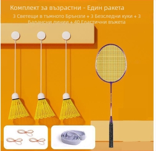 Тренажор за бадминтон, рамка от желязна сплав, 95–100 г, дръжка G2, ракетка за директен удар