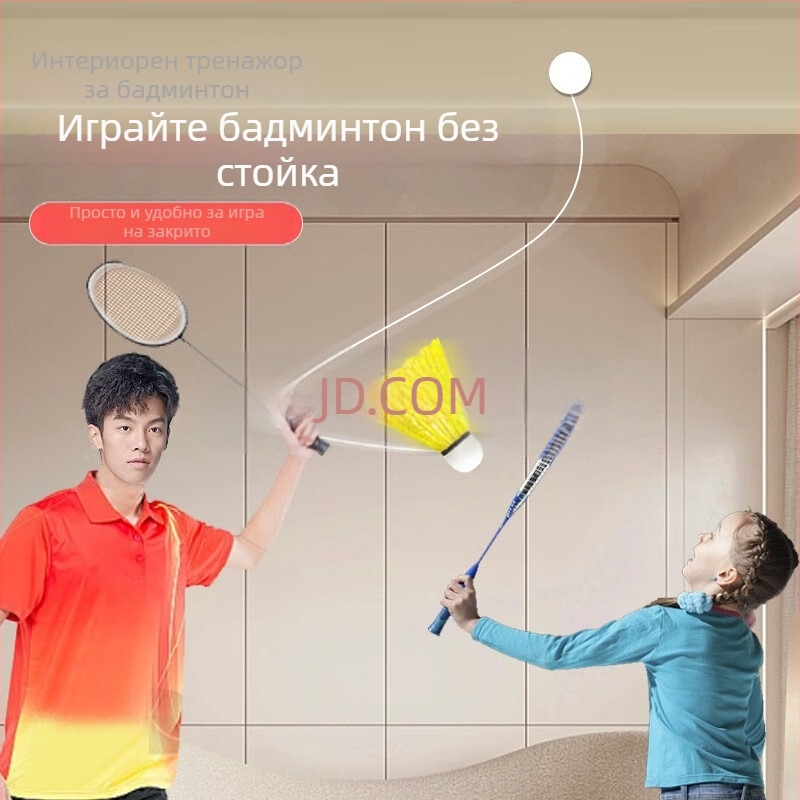 Тренажор за бадминтон, рамка от желязна сплав, 95–100 г, дръжка G2, ракетка за директен удар