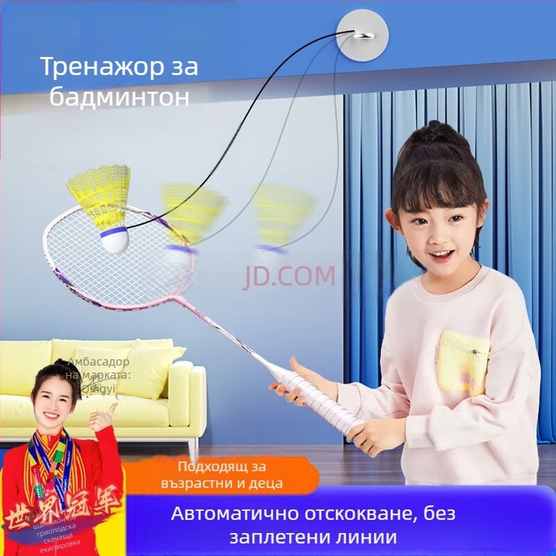 Тренажор за бадминтон, рамка от желязна сплав, 95–100 г, дръжка G2, ракетка за директен удар