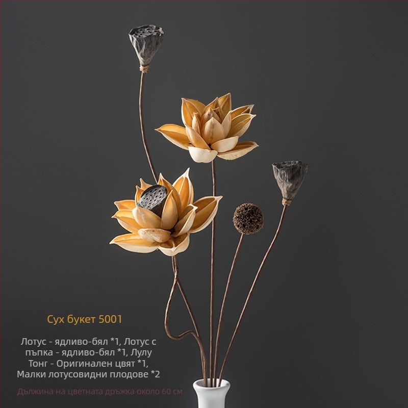 Зен-стил букет сушени цветя за дневна стая – смесени елементи с лотос и шишарки (Variety: Lily; Material: Other; Craft: Other; Gift: No)