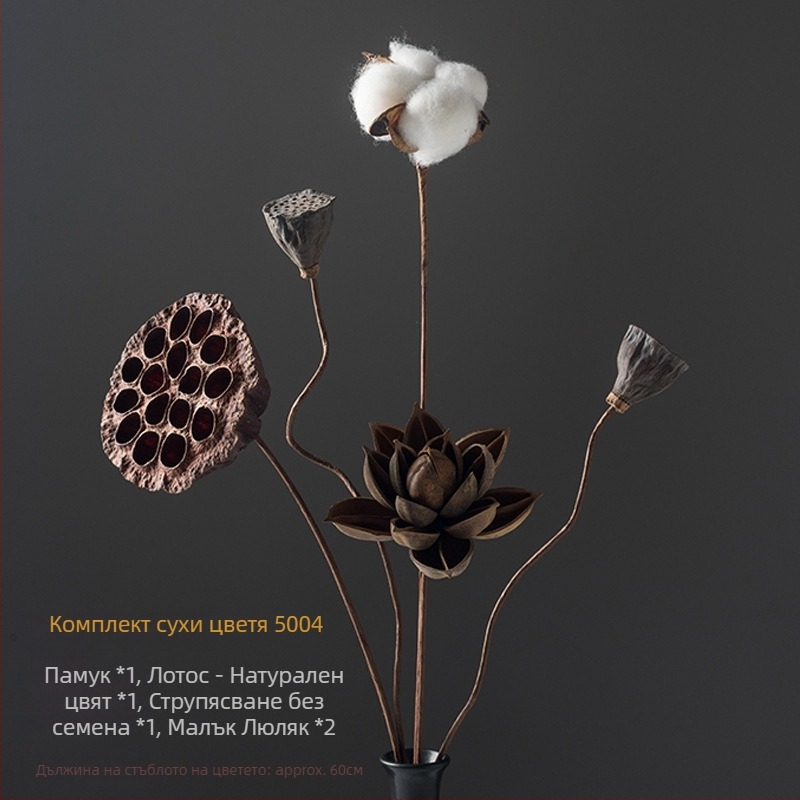 Зен-стил букет сушени цветя за дневна стая – смесени елементи с лотос и шишарки (Variety: Lily; Material: Other; Craft: Other; Gift: No)