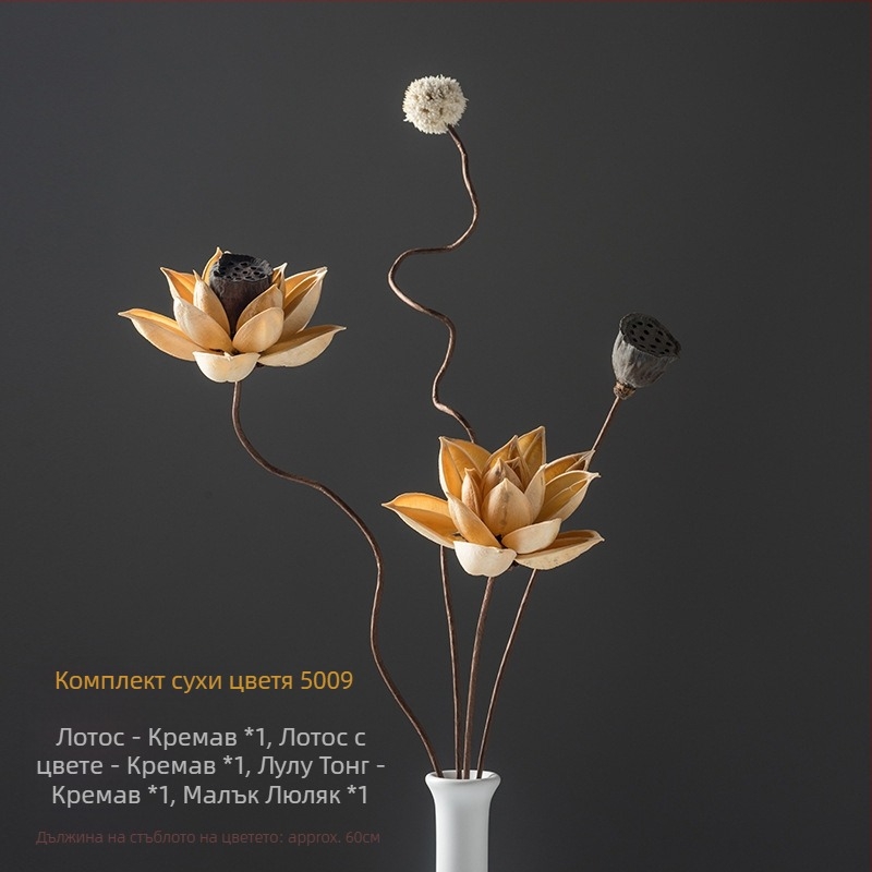Зен-стил букет сушени цветя за дневна стая – смесени елементи с лотос и шишарки (Variety: Lily; Material: Other; Craft: Other; Gift: No)