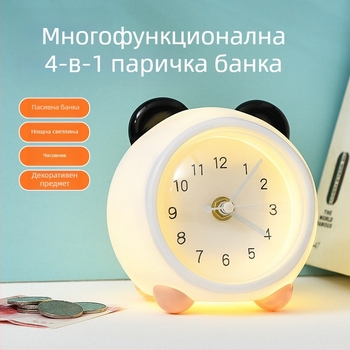 Детски настолен часовник с касичка и нощно осветление, батерийно захранване, механичен ход, едностранен пластмасов корпус, карикатурен стил