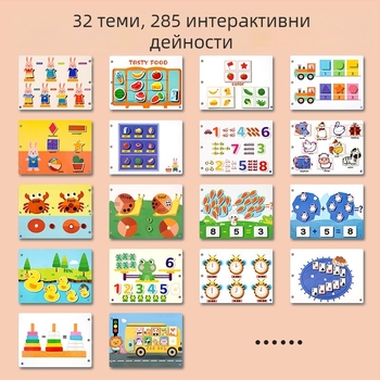 Образователна тиха книга за деца 4–6 години: интелектуално развитие и координация ръка-око с упражнения за разкъсване и лепене