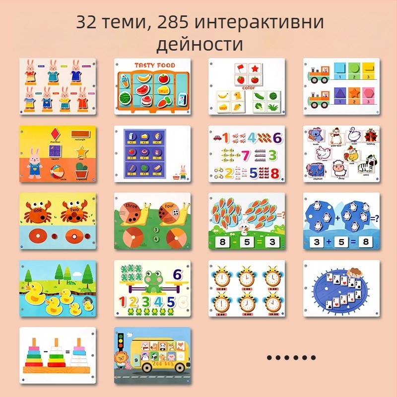 Образователна тиха книга за деца 4–6 години: интелектуално развитие и координация ръка-око с упражнения за разкъсване и лепене