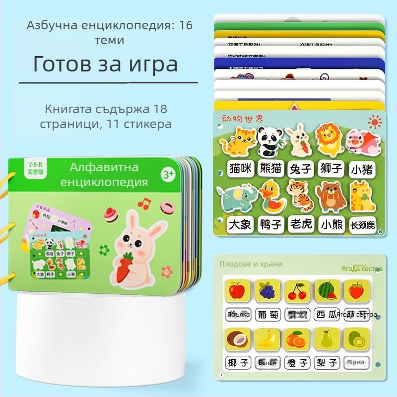 Образователна тиха книга за деца 4–6 години: интелектуално развитие и координация ръка-око с упражнения за разкъсване и лепене