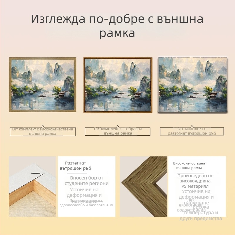 Дигитална маслена картина с китайски пейзаж – DIY ръчно рисувана с акрилни бои, дървена рамка, китайски стил