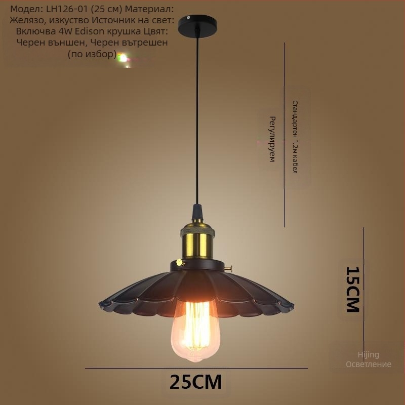 Железен полилей с LED осветление, единична глава, подходящ за коридор и ресторант.