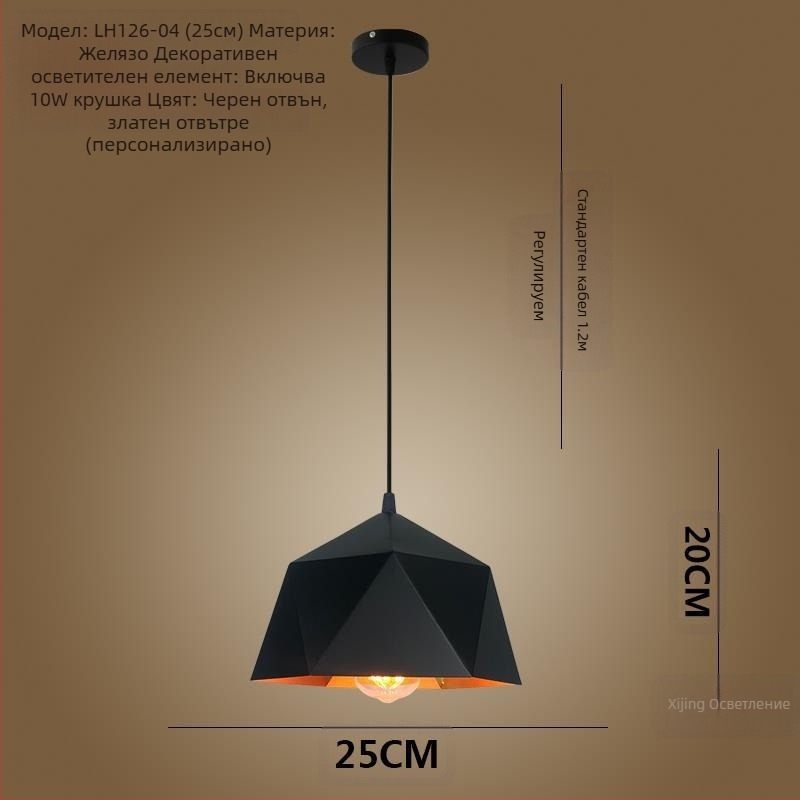 Железен полилей с LED осветление, единична глава, подходящ за коридор и ресторант.