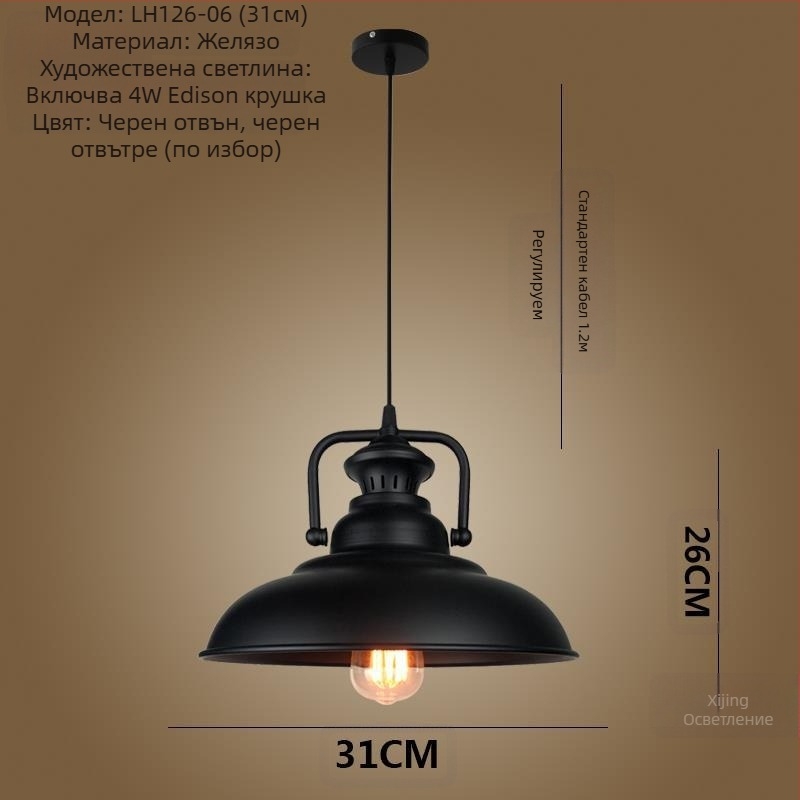 Железен полилей с LED осветление, единична глава, подходящ за коридор и ресторант.