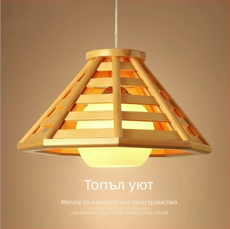 Висяща лампа — модерен минималистичен стил, дървена изработка, 220V