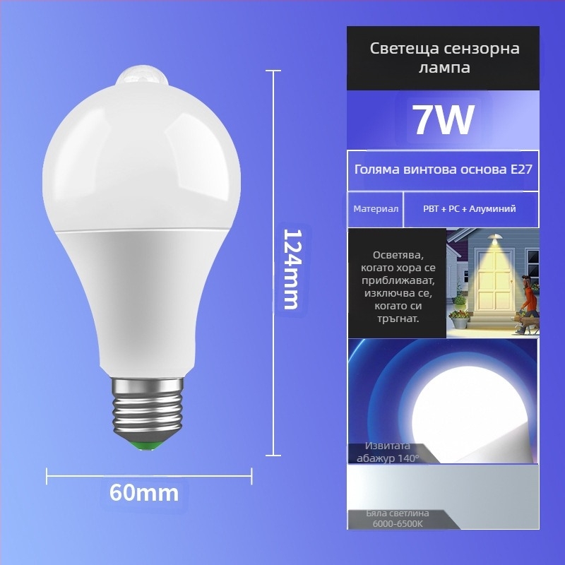 LED сензорна лампа, база E27, 85-265V, 180° лъч, IP30, PF 0.6