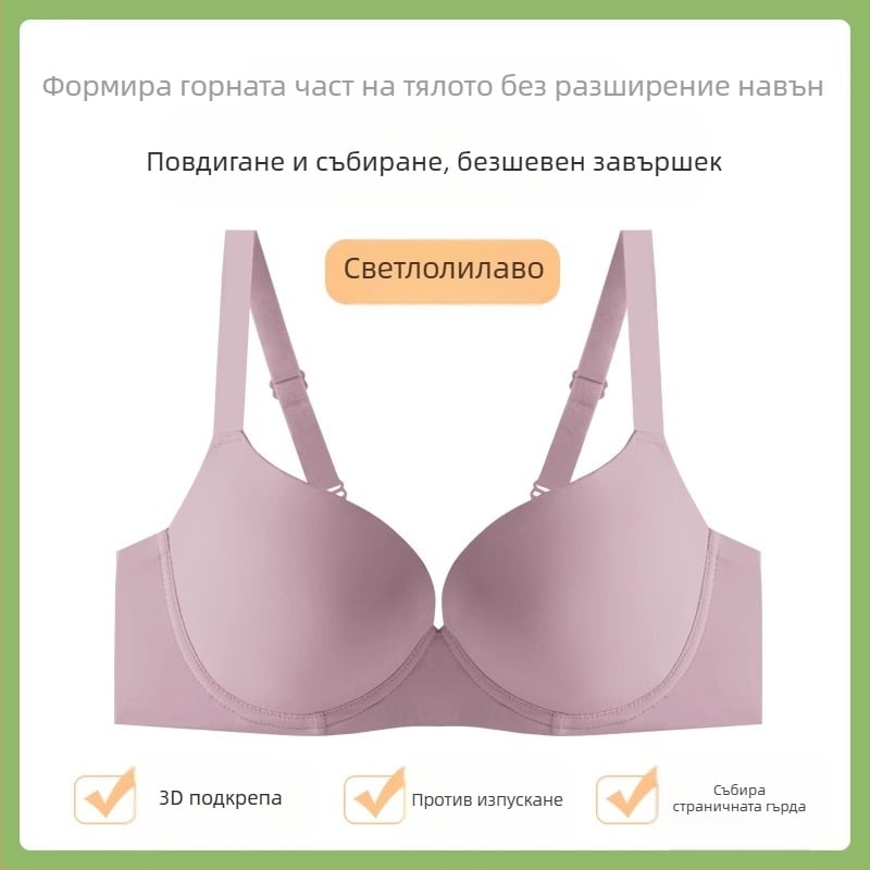 Бюстгальтер с безшевни чашки и мек стоманен пръстен, пълна чашка, тънка формирана чашка, подпора за бюст, регулируеми презрамки, три реда закопчалки на гърба