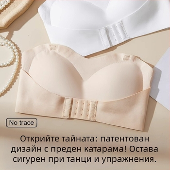 Без презрамка невидим сутиен за жени, безшевен, нехлъзгащ се, 3/4 чашка, предно закопчаване, найлон