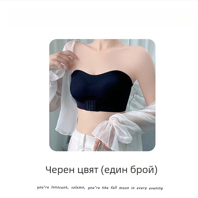 Без презрамка невидим сутиен за жени, безшевен, нехлъзгащ се, 3/4 чашка, предно закопчаване, найлон