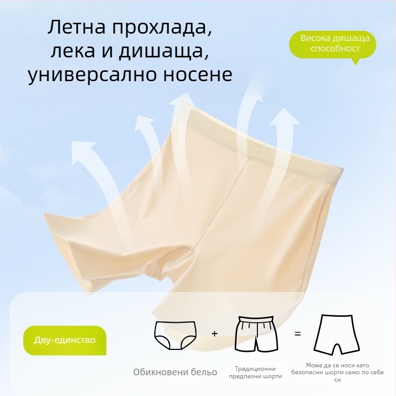 Детски безопасни къси панталони-бельо, Клас А, Ice Silk, Нейлон 72%, за деца над 8 г (над 140 см), Лято 2025