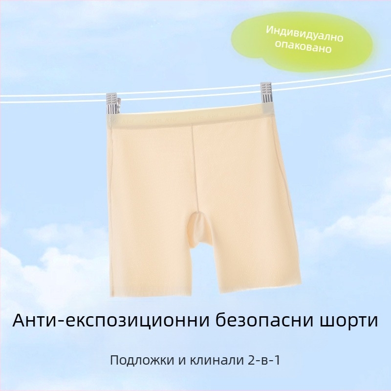 Детски безопасни къси панталони-бельо, Клас А, Ice Silk, Нейлон 72%, за деца над 8 г (над 140 см), Лято 2025