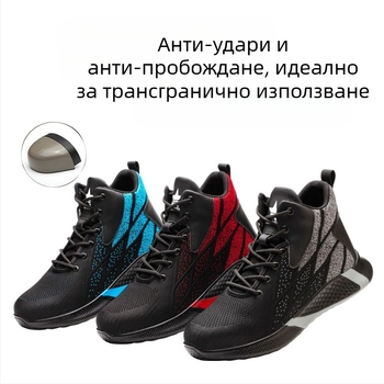 Безопасни работни обувки със стоманено носче, удароустойчиви и пробивоустойчиви, дишаща сплетена горна част, нисък профил