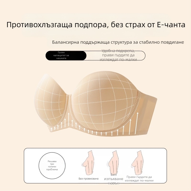 Без презрамки сутиен за жени с мек стоманен пръстен, повдигащ ефект, чашка 1/2, тънки формовани чашки, четири реда закопчалки отзад