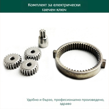 Комплект глава на безчетков електрически гайковерт Dayi 2106 — пластмасова средна капачка, зъбен пръстен и комплект зъбни колела