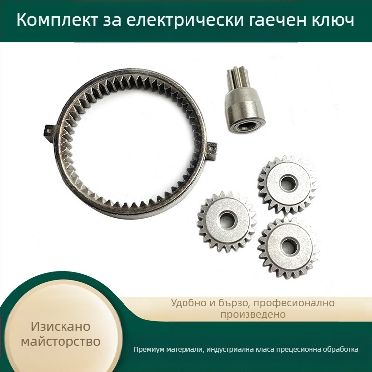 Комплект глава на безчетков електрически гайковерт Dayi 2106 — пластмасова средна капачка, зъбен пръстен и комплект зъбни колела