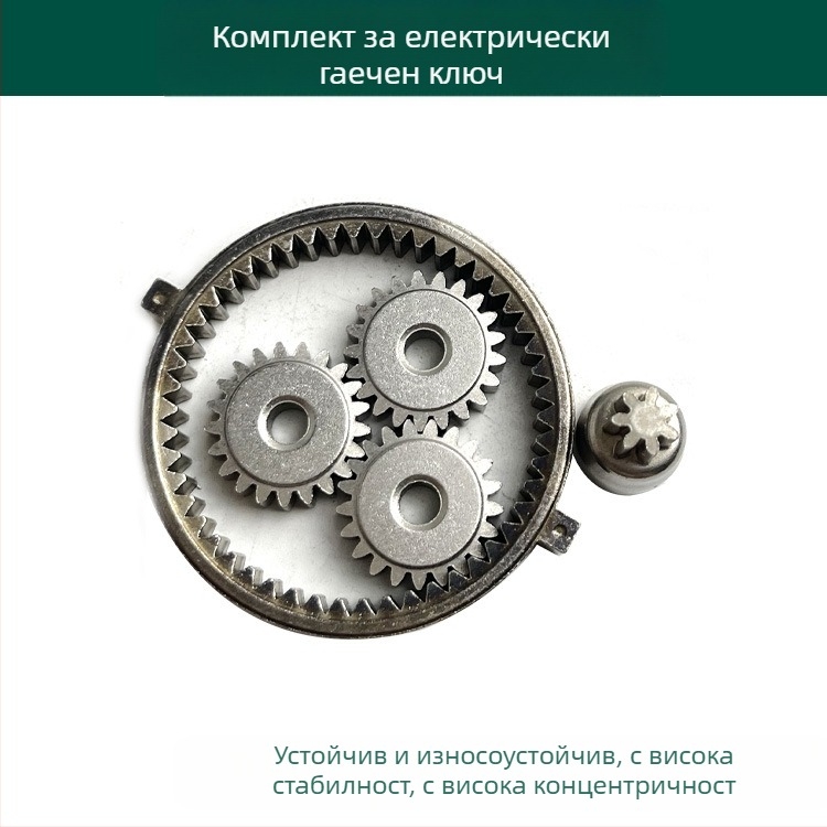 Комплект глава на безчетков електрически гайковерт Dayi 2106 — пластмасова средна капачка, зъбен пръстен и комплект зъбни колела