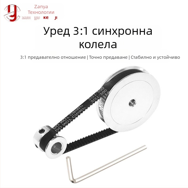1:3 синхронен комплект шкиви GT2, 20T и 60T