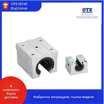 Алуминиев кутиен плъзгач SBR10UU, 12UU, 16UU, 20UU — марка OTE