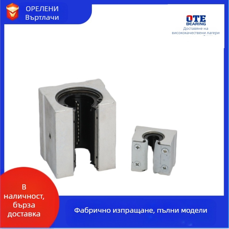 Алуминиев кутиен плъзгач SBR10UU, 12UU, 16UU, 20UU — марка OTE