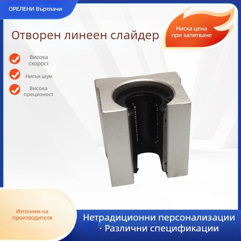 Алуминиев кутиен плъзгач SBR10UU, 12UU, 16UU, 20UU — марка OTE