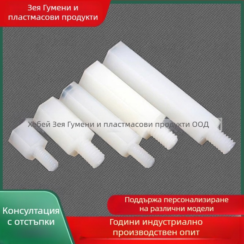 Найлонов пръчков щифт за съединители – Материал: нейлон; Части: пластмасови; Марка: 0083/Zeya; Производител: Jing County; Спецификации: квалифицирани; Стандарт за качество: ISO 9001
